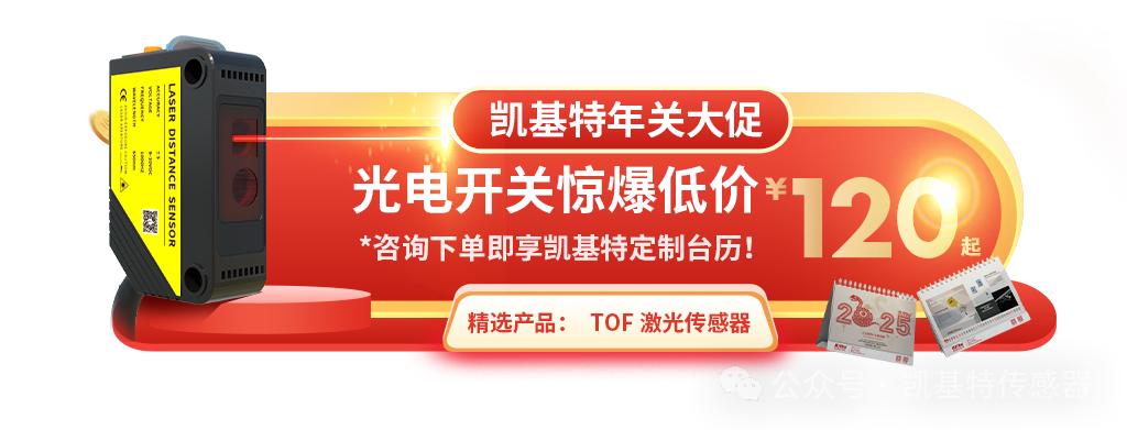 KJT-KELR-TP05 高精激光位移产品说明